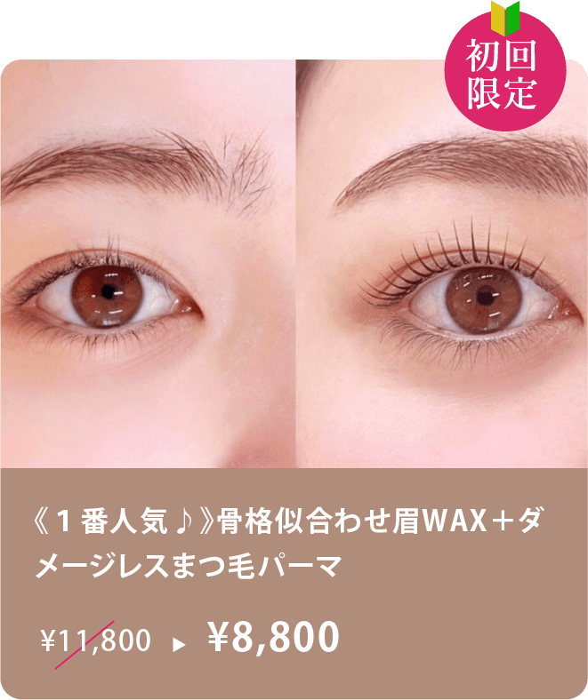 《mina式》顔形を分析☆骨格似合わせアイブロウWAX（間引き無料） 初回限定￥4,400